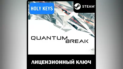 Quantum Break STEAM KEY GLOBAL