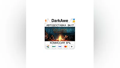 Valheim +SELECT REGION •STEAM ️AUTODELIVERY  0%