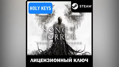 SONG OF HORROR COMPLETE EDITION   Steam Key Global