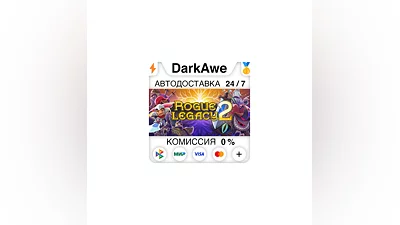Rogue Legacy 2 STEAM•RU  ️AUTODELIVERY  0%