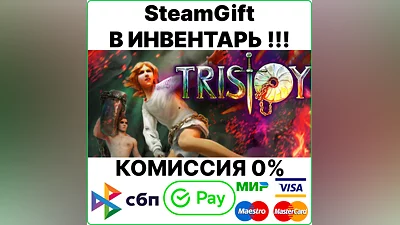 TRISTOY [Steam Gift/ Türkiye ]