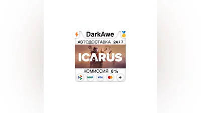 Icarus +SELECT STEAM•RU  ️AUTODELIVERY  0%