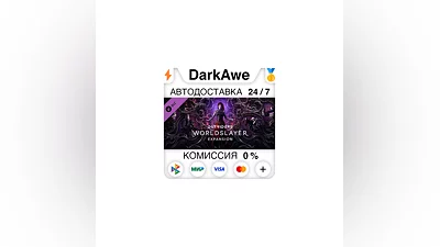 OUTRIDERS WORLDSLAYER UPGRADE STEAM•RU  ️AUTO  0%