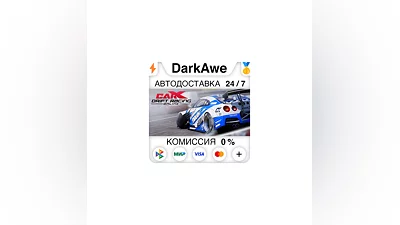 CarX Drift Racing Online +SELECT STEAM•RU  ️AUTO  0%