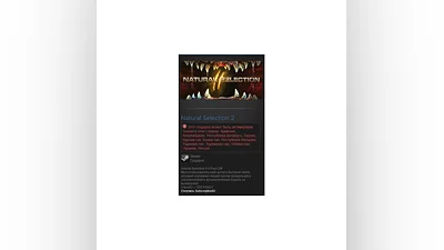 Natural Selection 2  (Steam Gift RU/CIS)