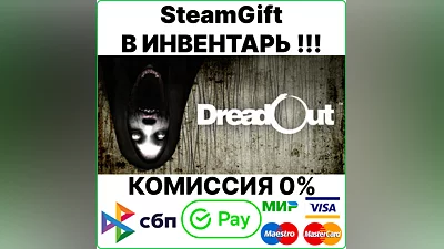 DreadOut [SteamGift/RU+CIS]