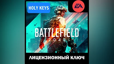 Battlefield 2042 + Free Battlepass (Battlefield 6) Key