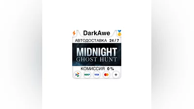 Midnight Ghost Hunt +SELECT STEAM•RU  ️AUTO  0%