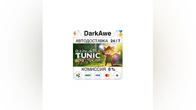 TUNIC +SELECT STEAM•RU  ️AUTODELIVERY  0%