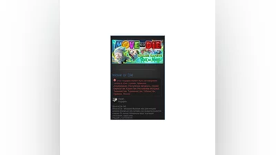 Move or Die  (Steam Gift RU/CIS)