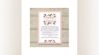 Template of the invitation to the wedding "Watercolor"