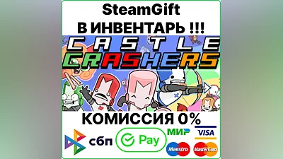 Castle Crashers [SteamGift/RU+CIS] 0%