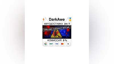 Viscera Cleanup Detail STEAM•RU  ️AUTODELIVERY  0%