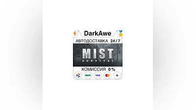 Mist Survival STEAM•RU  ️AUTODELIVERY  0%