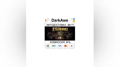 The Binding of Isaac +SELECT STEAM•RU  ️AUTO  0%