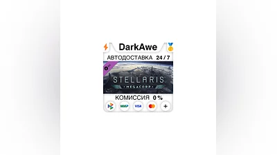 Stellaris: MegaCorp (Steam | RU)  AUTODELIVERY  0%