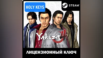 Yakuza 4 Remastered (PC) Steam Key  Global +