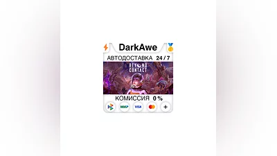 Beyond Contact STEAM•RU  ️AUTODELIVERY  0%