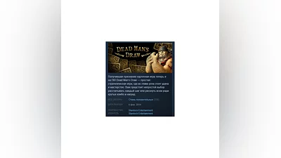 Dead Man's Draw (Steam key)   REGION FREE/GLOBAL