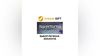 Phasmophobia  Steam -  Region Select