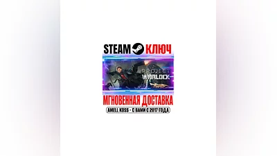 Project Warlock Steam Key RU+CIS +Bonus