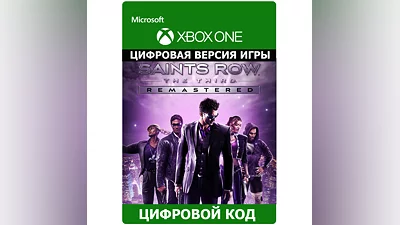 Saints Row The Third Remastered Xbox Key