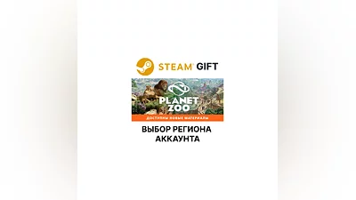 Planet Zoo Steam Gift Region Select