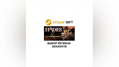 Hades Steam  Select region