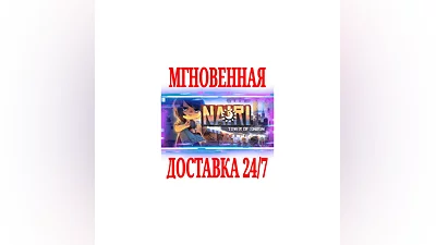 NAIRI: Tower of Shirin  SteamRegionFreeKey  + Bonus