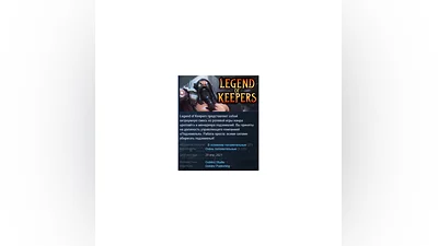 Legend of Keepers Career of a Dungeon Manager Steam ROW