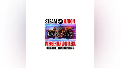 Dungeons 3 +4 DLC | Complete Collection (+12 DLC) Key