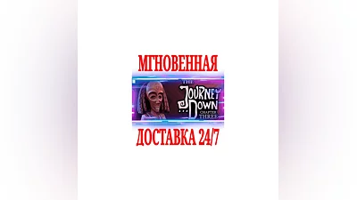 The Journey Down: Chapter Three  SteamGlobalKey  +