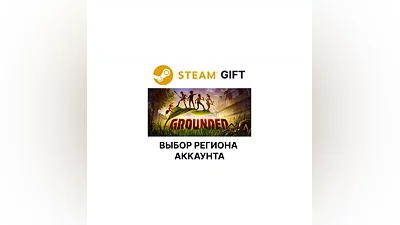 Grounded Steam Gift Region Select