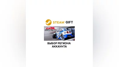 CarX Drift Racing Online Steam Gift  Select region