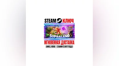 Supraland Steam Key Global +Bonus