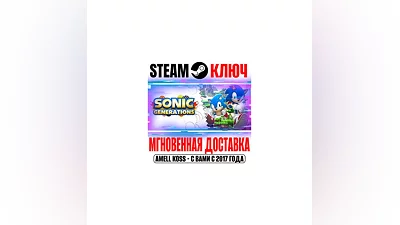 Sonic Generations Collection + Casino Night DLC Key ROW