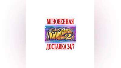 RollerCoaster Tycoon 2: Triple Thrill Pack  SteamKey