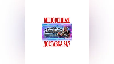 King's Bounty: Warriors of the North Valhalla Edition