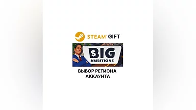 Big Ambitions Steam Region Select