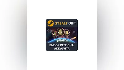 Kerbal Space Program  Steam Gift Region Select