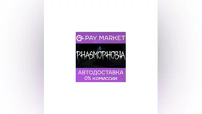 ️Steam gift Russia- Phasmophobia | AUTODELIVERY
