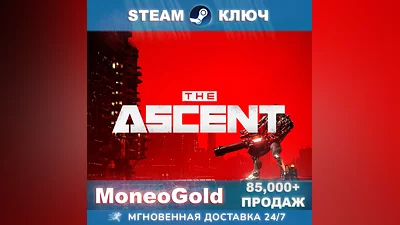The Ascent +Cyberline Edition STEAM KEY GLOBAL+RU+CIS