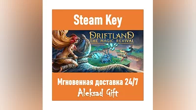 Driftland: The Magic Revival (Steam)   REGION FREE