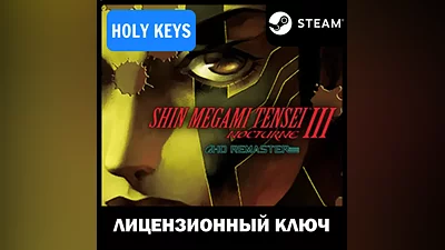 Shin Megami Tensei III Nocturne HD Remaster Steam Key