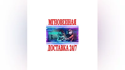 OUTBUDDIES DX  SteamRegionFreeKey  + Bonus