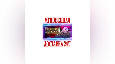 Rogue Legacy 1  SteamRegionFreeKey  + Bonus