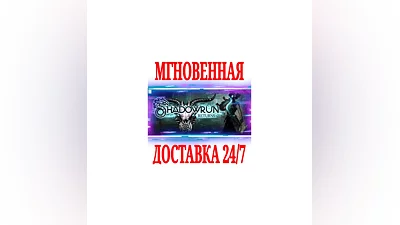 Shadowrun Returns Deluxe (+DLC)  SteamGlobalKey  +