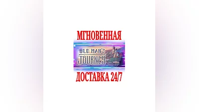 Old Man's Journey  SteamRegionFreeKey  + Bonus