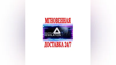 BEAUTIFUL DESOLATION  SteamRegionFreeKey  + Bonus