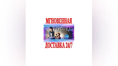 Brothers A Tale of Two Sons  STEAM KEY GLOBAL +